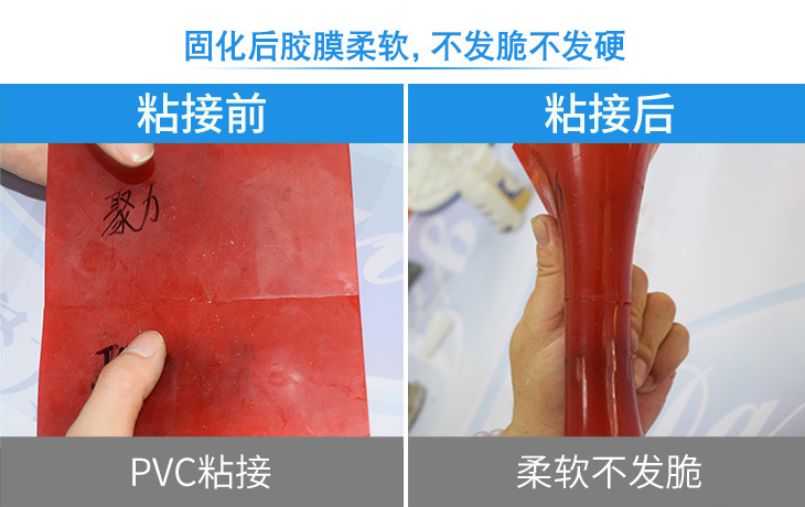 橡胶速干胶水|强度高不发脆30秒定位+欧盟ROHS标准|广西省胶水厂家聚力