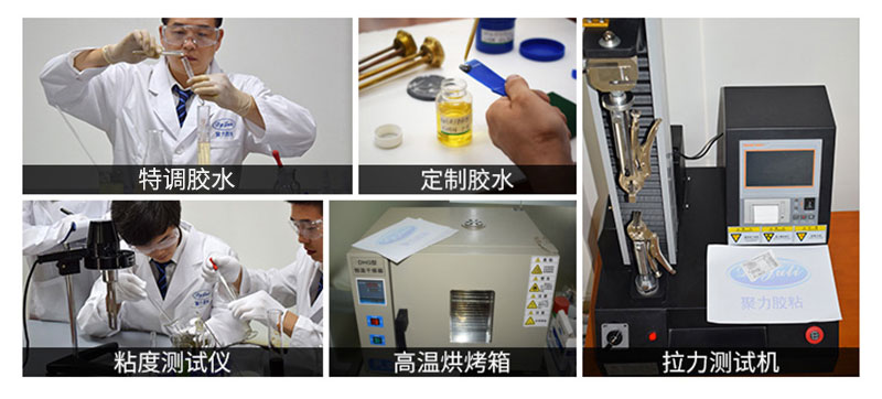 胶水工厂聚力胶粘