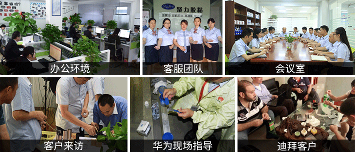 胶水工厂聚力胶粘