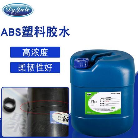 abs塑料胶水 abs塑料胶水