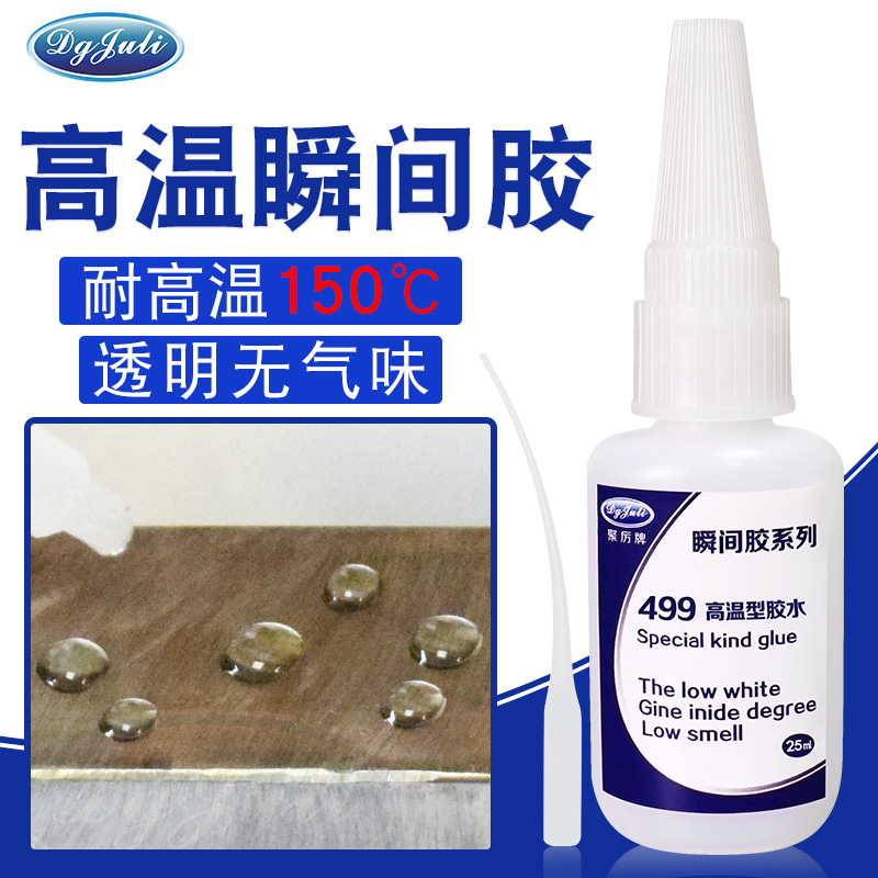 聚厉牌高温胶的类型及主要功能