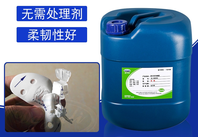 JL-655pp胶水使用方法及注意事项