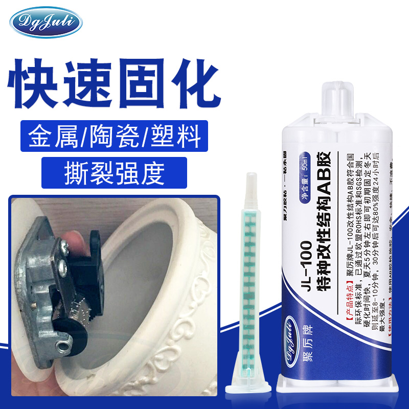 改性丙烯酸酯AB胶，粘pvc帆布与金属3-5分钟定位-聚力胶水