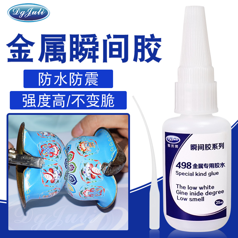 金属瞬间胶粘接后马上密封包装会有什么影响？