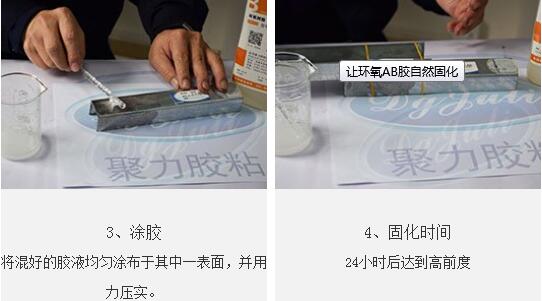 耐高温环氧AB胶