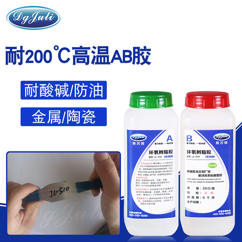 耐高温环氧AB胶