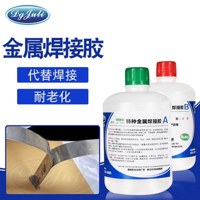 广东胶水工厂聚力批发塑料粘铁胶水可耐65%硫酸粘合牢固强度高