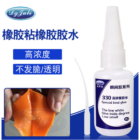 粘橡胶用什么胶水效果好？ 聚力胶水厂家粘橡胶专用胶水强度高可撕裂材质不脱胶