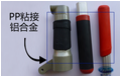 PP粘铝合金用什么胶水？聚力PP塑料粘金属胶水强度高可免前处理可大面积粘接铝合金