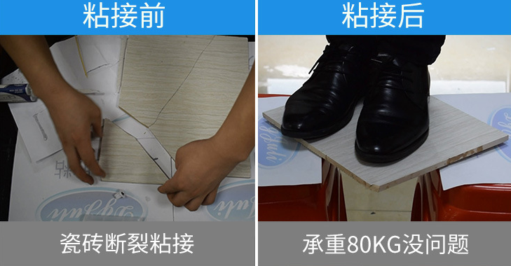 AB胶水|陶瓷粘陶瓷胶水|聚力透明树脂AB胶水耐120度高温3分钟即可固化