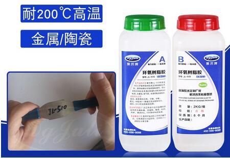 AB胶能粘铁吗？环保AB胶生产厂家聚力胶水告诉您