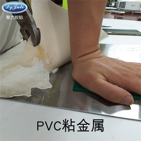 PVC粘金属粘接测试