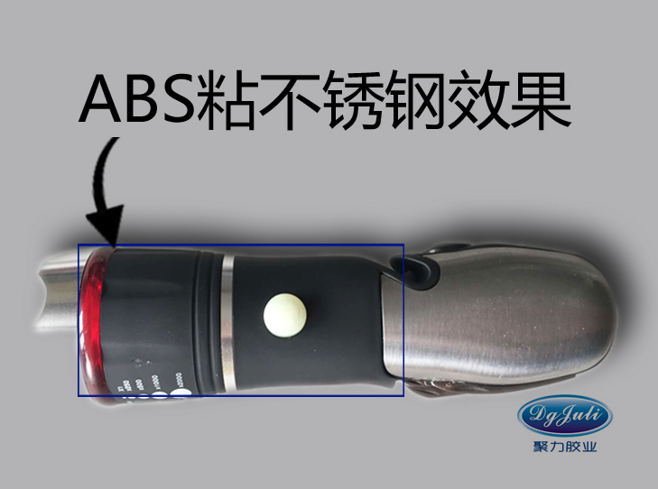 塑料粘金属瞬间胶