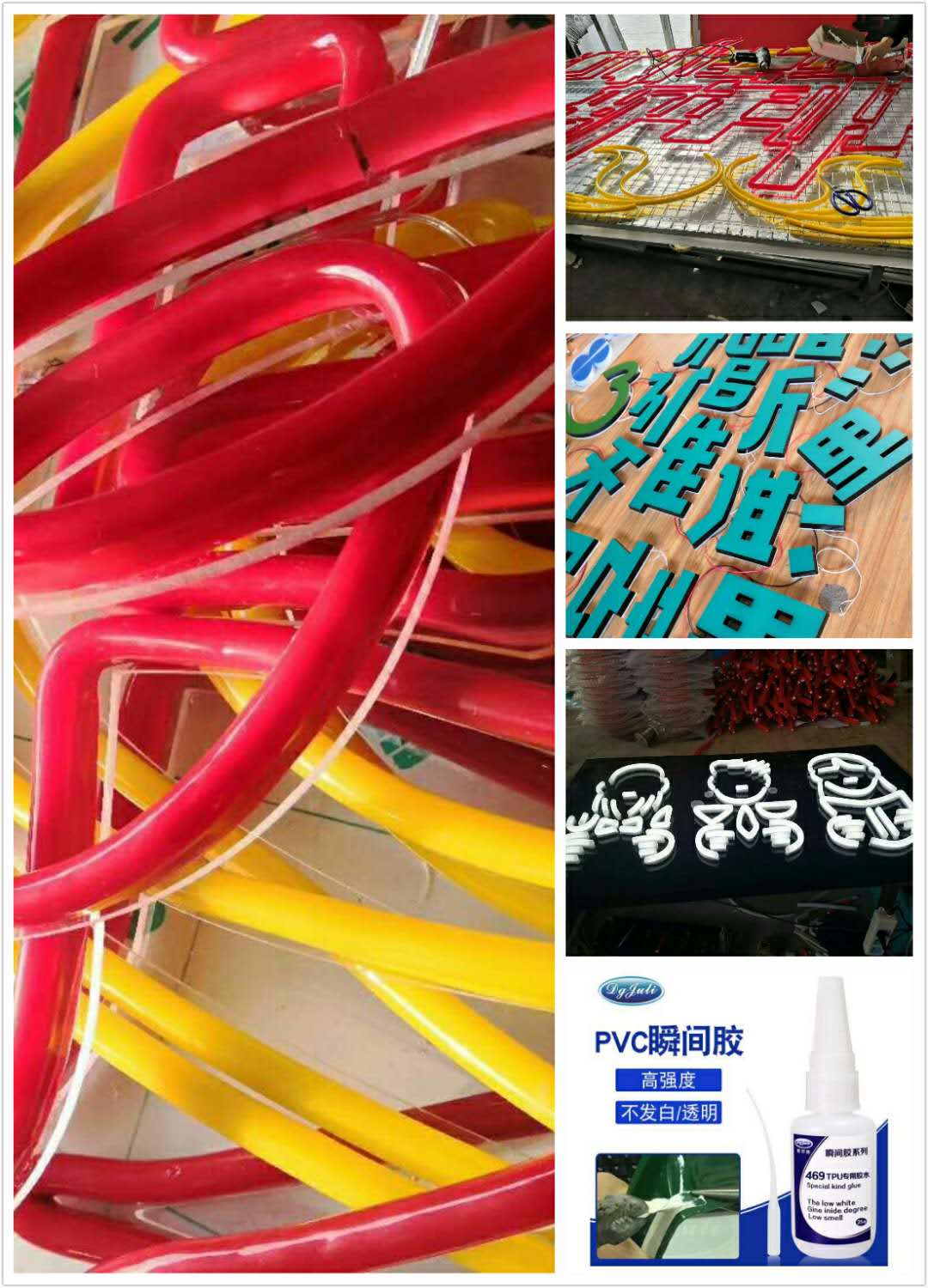 469瞬间胶水图片