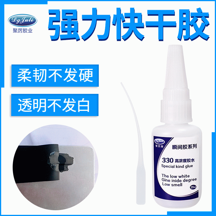 快干胶有哪些 教你认识快干胶的种类