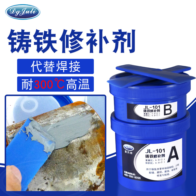 耐高温金属修补剂