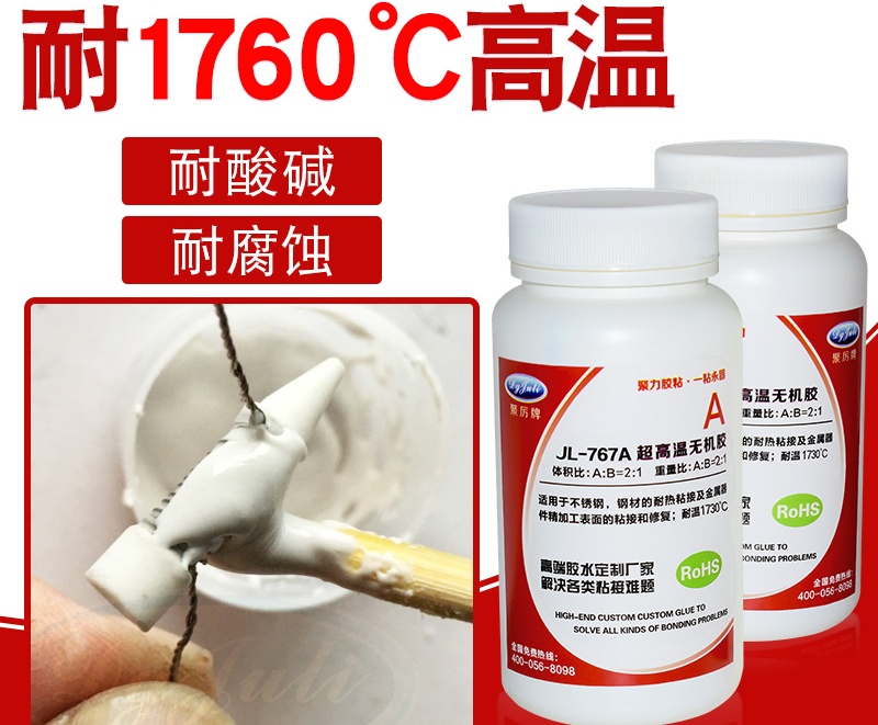 耐1000度以上无机高温胶的性能特点-聚力胶水