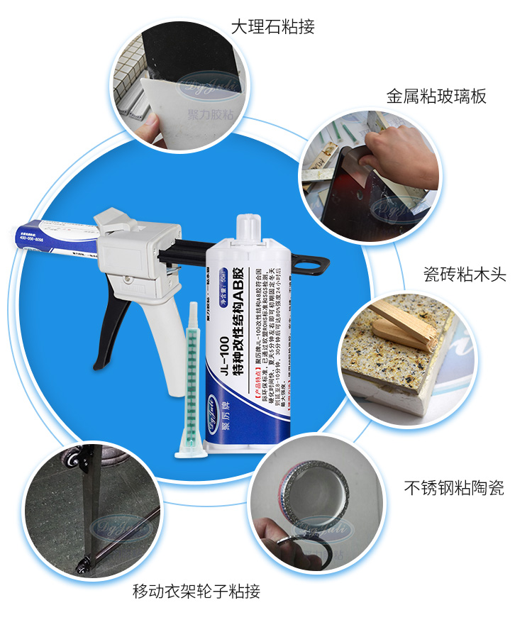 JL-100塑料粘金属快干AB胶水