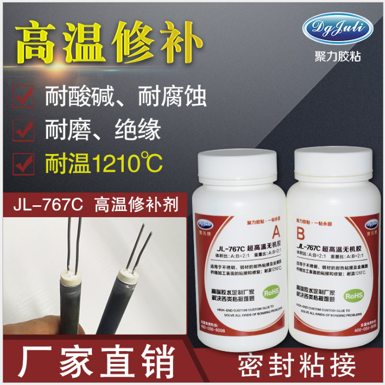 耐高温无机胶水高温炉内衬修补无机高温胶|耐高温粘合剂