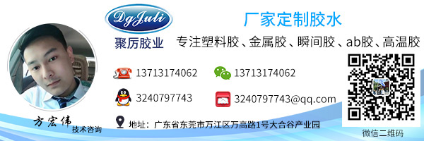 耐高温无机胶水