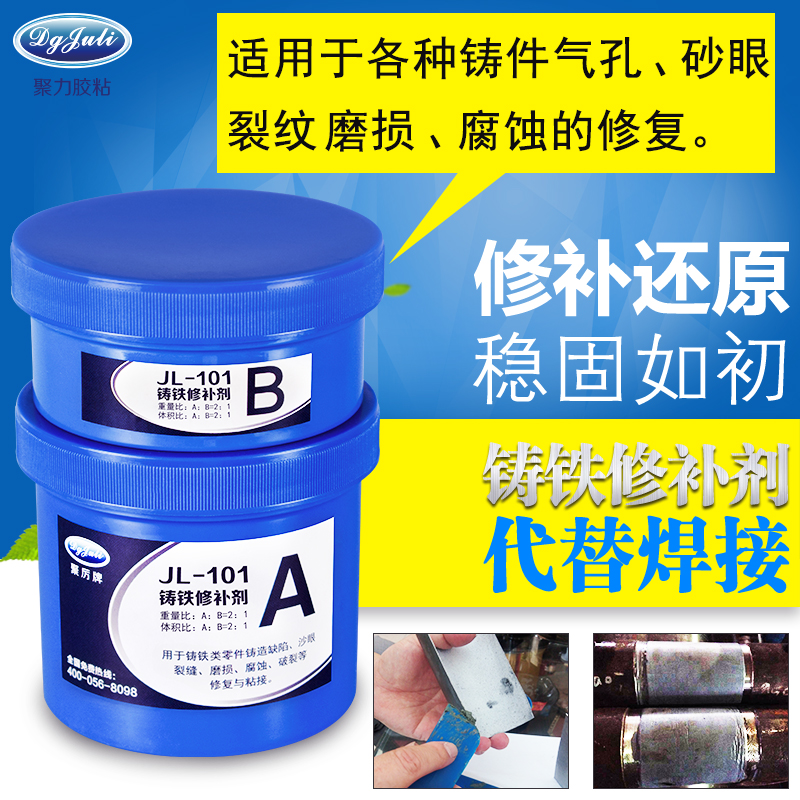 金属缺陷修补胶水|裂痕沙眼裂缝填充修补胶水