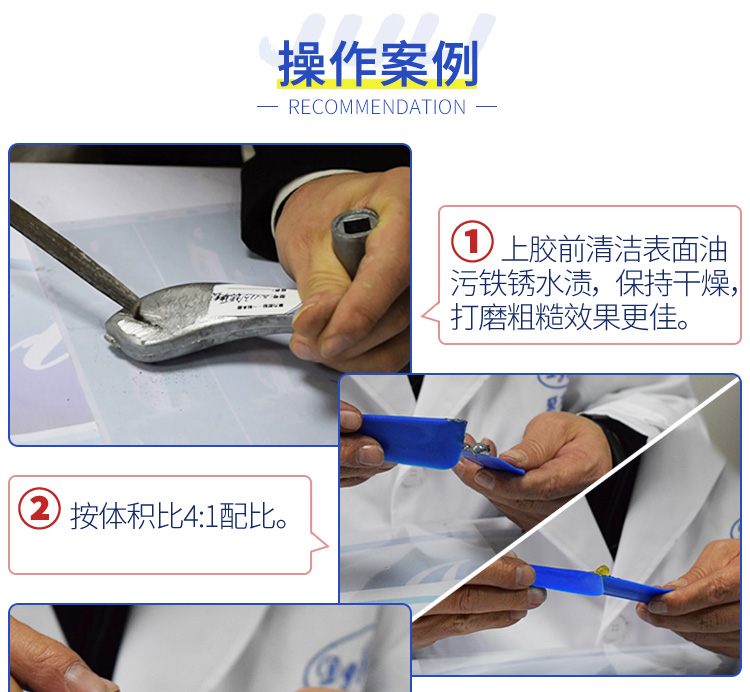 不锈钢管道裂缝修补胶水