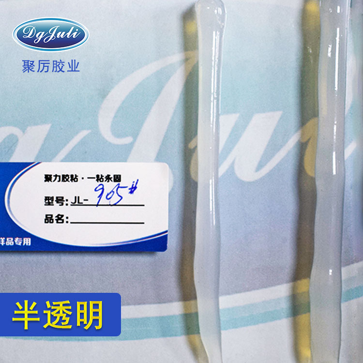 硅胶粘金属环保胶水