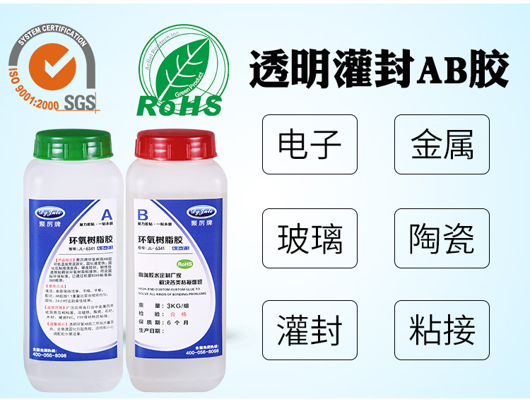 耐高温全透明灌封胶水