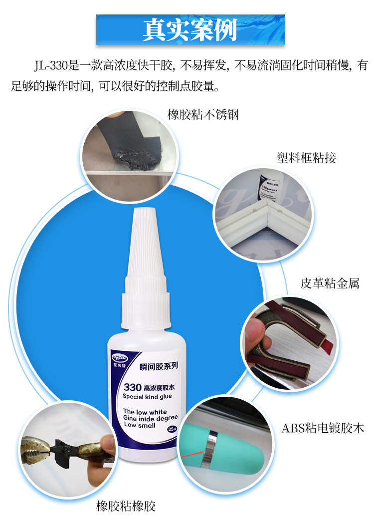三元乙丙橡胶粘不锈钢胶水