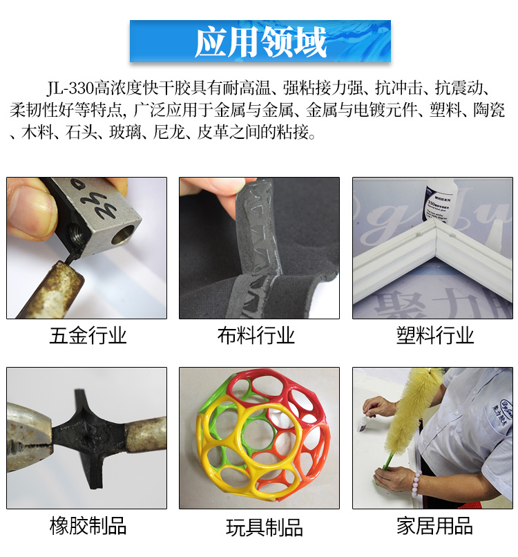 橡胶粘不锈钢金属胶水
