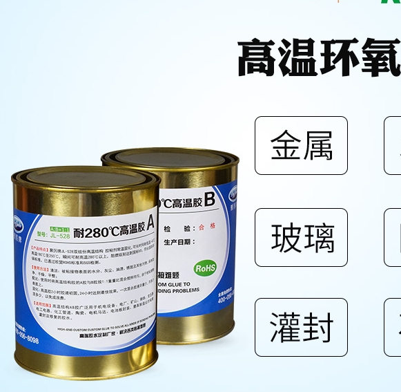 耐高温金属胶水|可长期高温下不脱胶