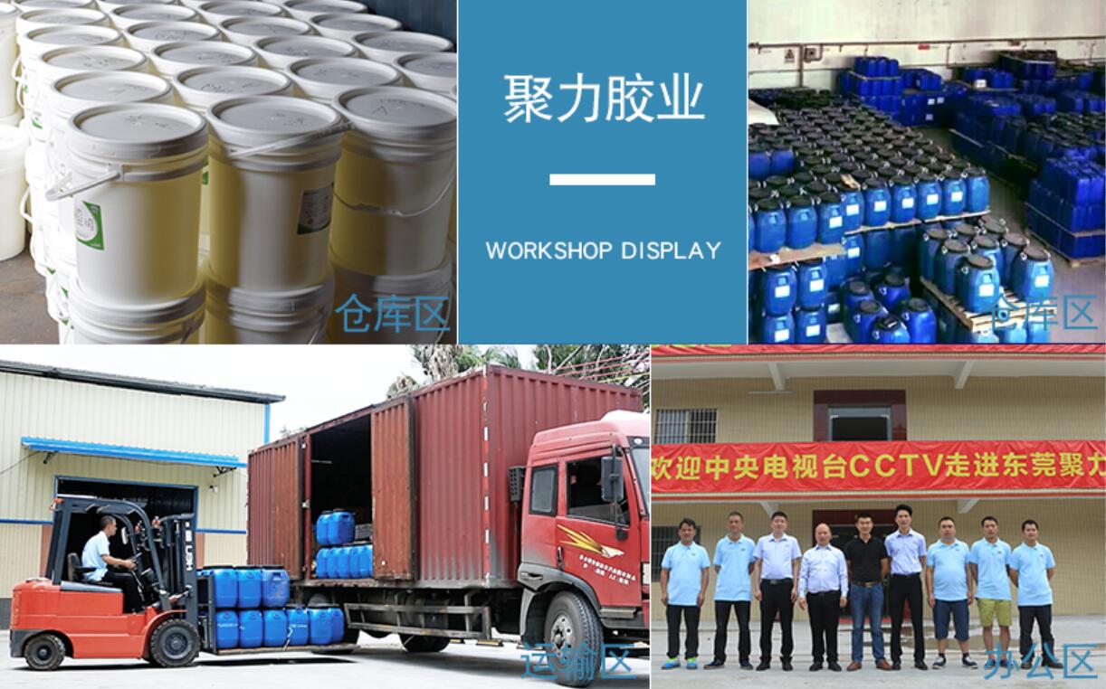 粘PP塑料用什么胶水?找强力环保的聚厉牌PP塑料胶水 粘PP塑料用什么胶水?找强力环保的聚厉牌PP塑料胶水