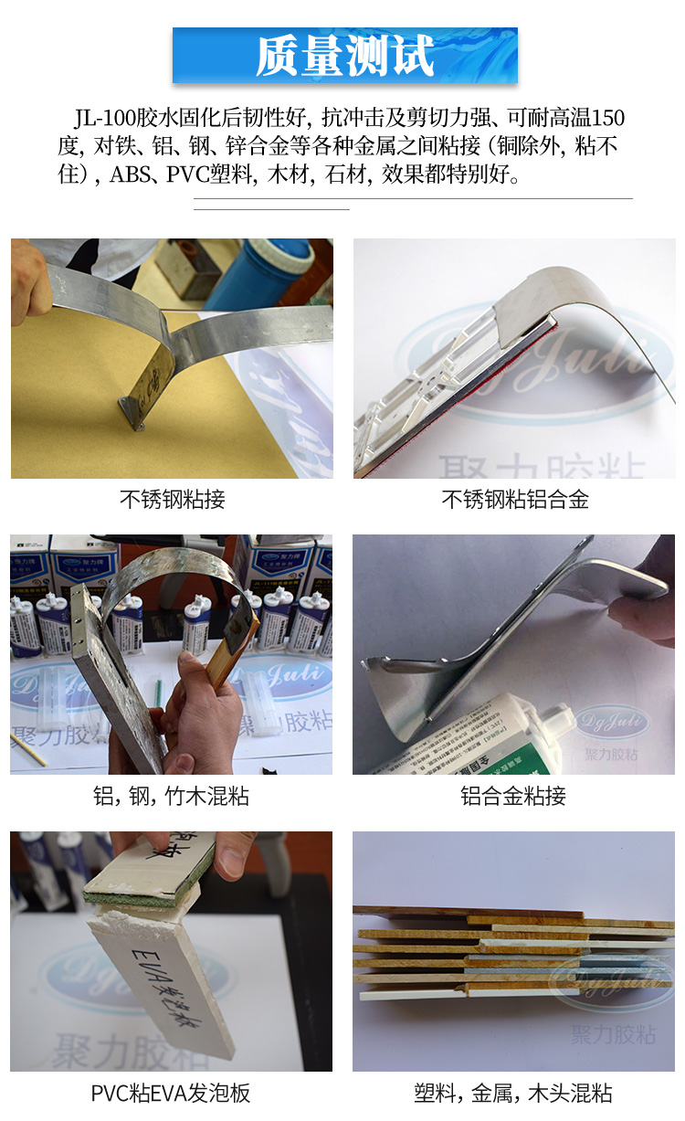 金属粘ABS塑料胶水