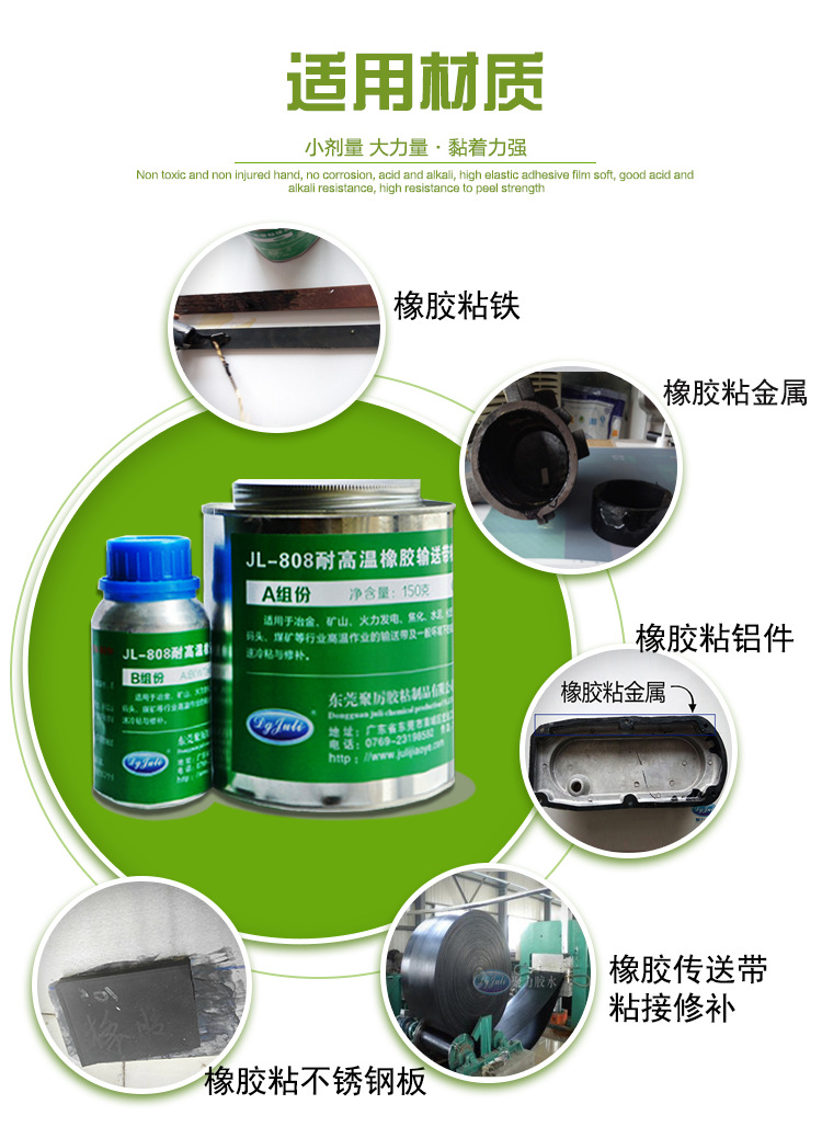 橡胶粘金属耐高温胶水 橡胶粘金属耐高温胶水