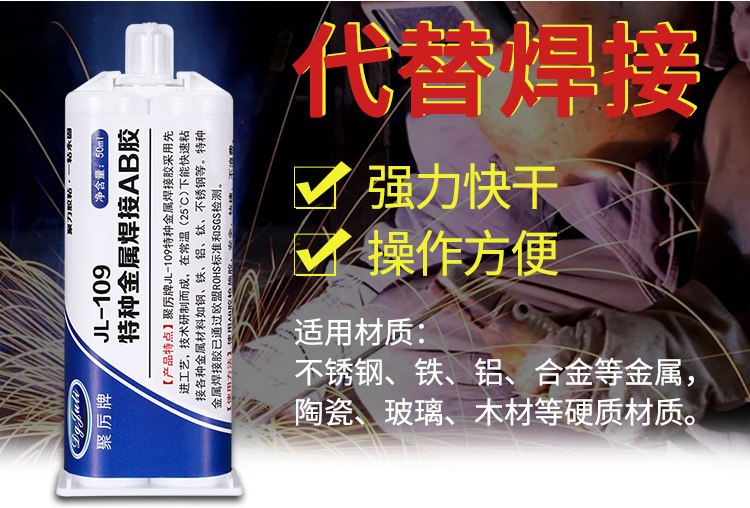 金属AB胶水粘接技巧，注意事项