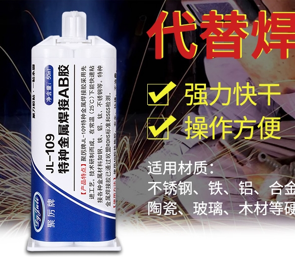 粘金属强力胶水|金属AB胶水操作方法