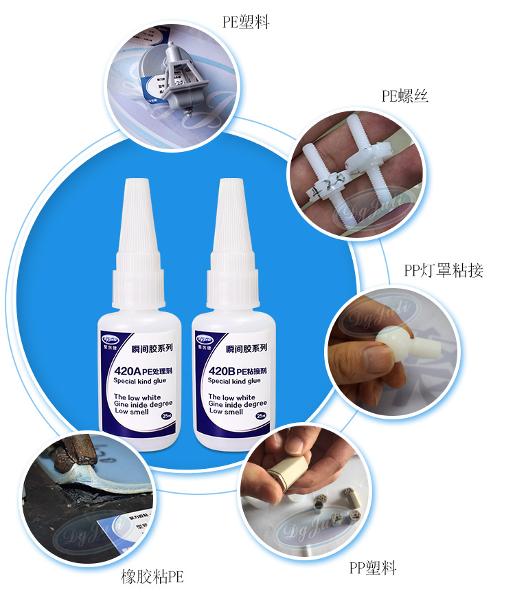高强度PE快干胶