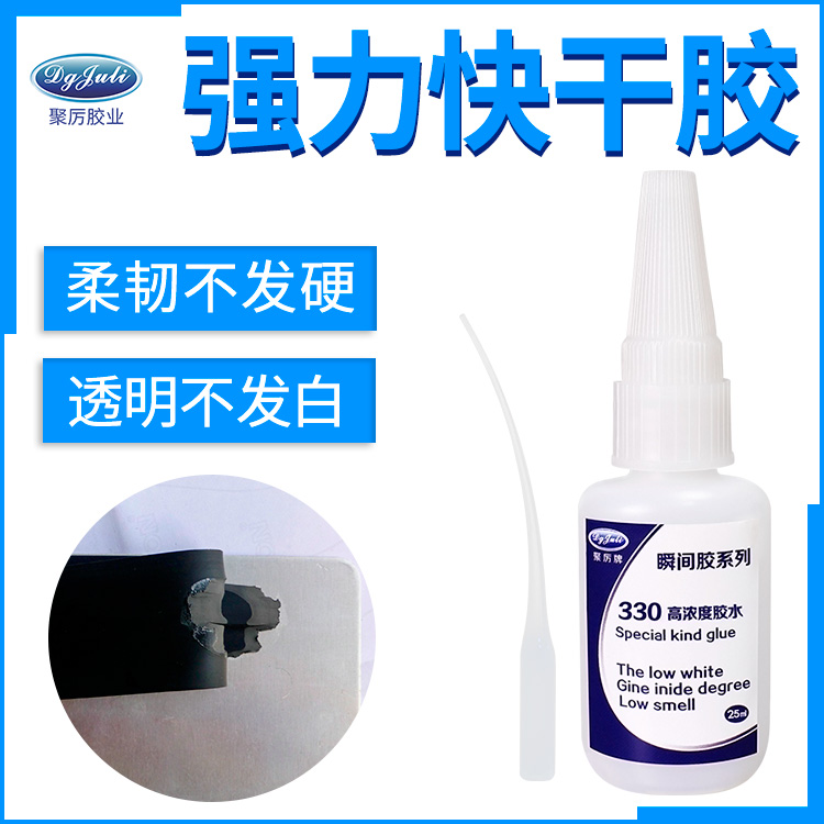 高性能橡胶胶水 粘橡胶专用胶水 聚力橡胶胶粘剂生产厂家