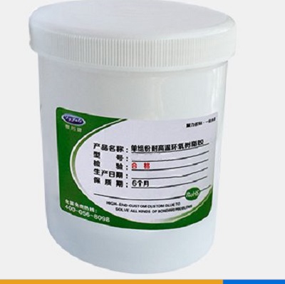 陶瓷粘金属用什么胶水 聚力韧性单组份耐400度高温环氧树脂胶
