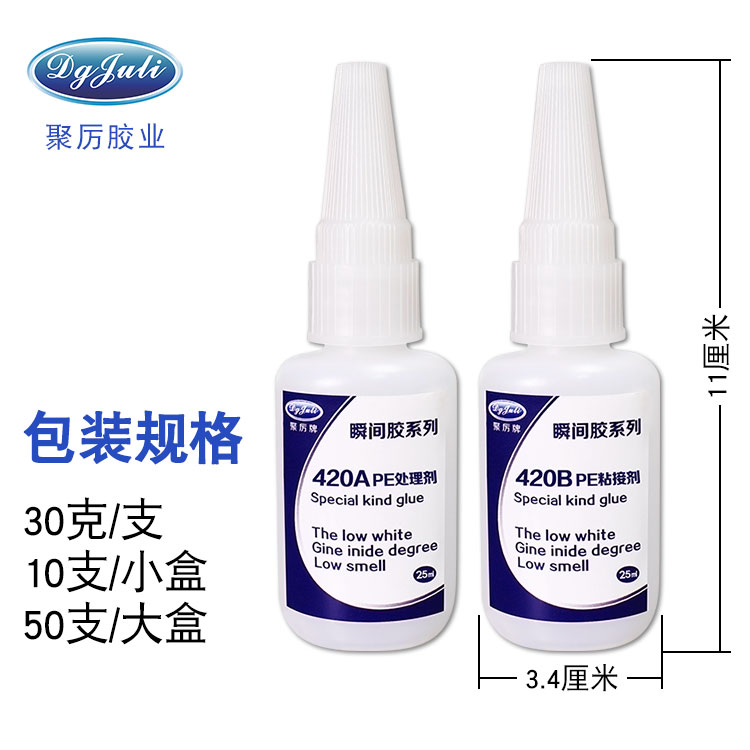 高强度PE快干胶