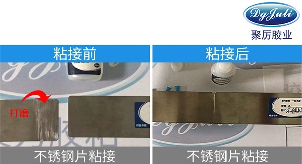 使用金属瞬间胶需要注意的一些事项-聚力胶水