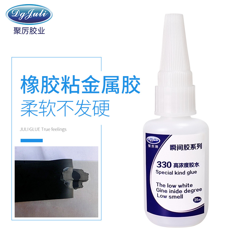 橡胶板粘金属板专用胶水