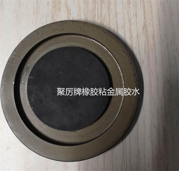 橡胶板粘金属板胶水