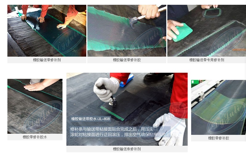 橡胶传送带胶水