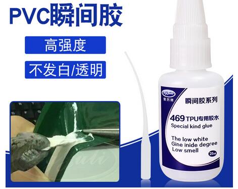 粘PVC的瞬间胶，用破坏PVC不脱胶的低白化PVC瞬间胶-聚力胶水