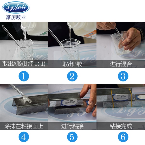 透明环氧AB胶使用方法