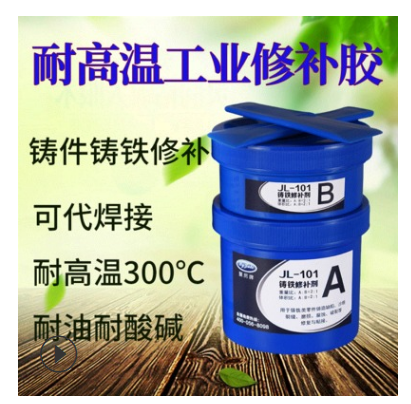 铸铁铸件渣孔夹砂缩孔缺陷用什么修补--聚力铸铁修补剂