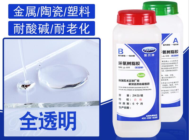 环氧AB胶 环氧AB胶