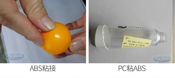 abs塑料瞬间胶案例