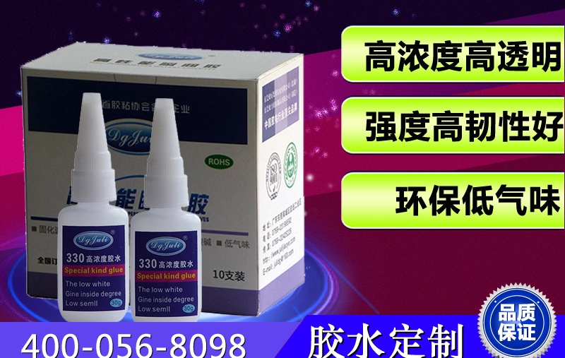 粘橡胶和金属的瞬间胶水，用扯断橡胶不脱胶的橡胶粘金属瞬间胶水